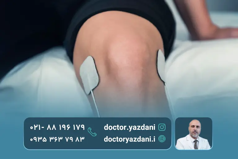 درمان آرتروز با الکتروتراپی